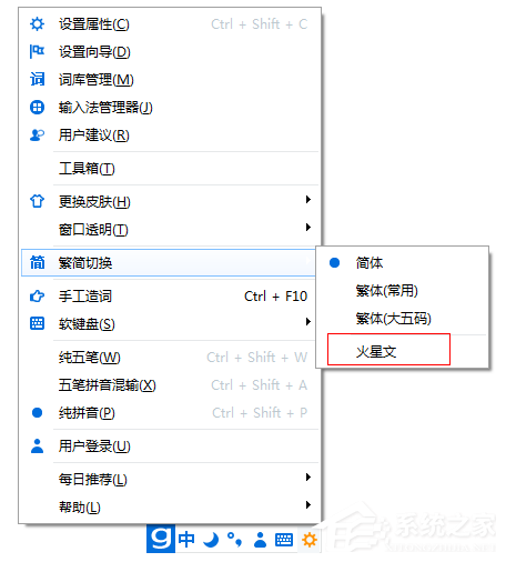 我来说说光速输入法都有哪些小功能