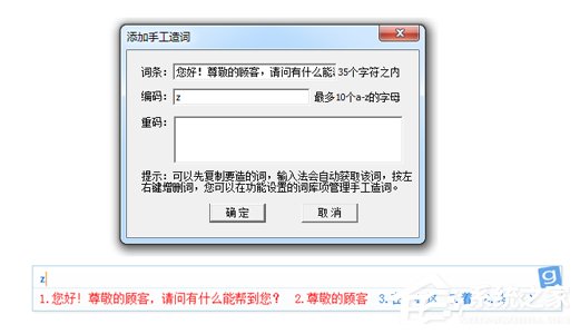 我来说说光速输入法都有哪些小功能