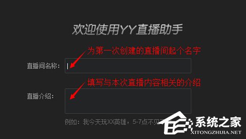 我来说说YY直播助手怎么开直播（yy怎么开游戏直播?）