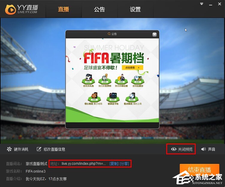 我来说说YY直播助手怎么开直播（yy怎么开游戏直播?）