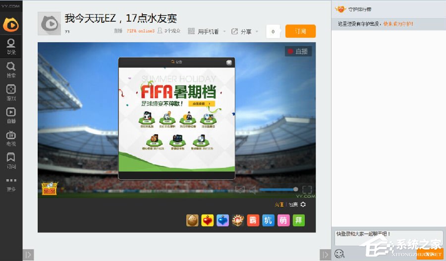 我来说说YY直播助手怎么开直播（yy怎么开游戏直播?）