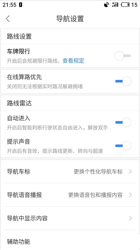 我来说说如何将百度地图的经典模式改为简约模式