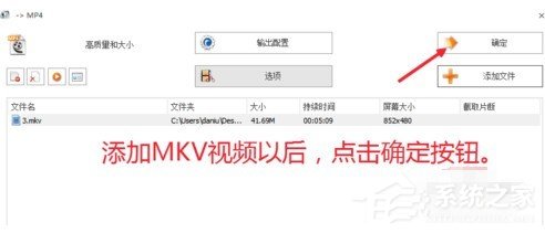 我来说说格式工厂怎么将mkv格式转换为mp4（格式工厂m3u8格式转换mp4）