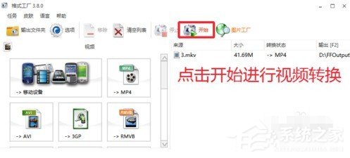 我来说说格式工厂怎么将mkv格式转换为mp4（格式工厂m3u8格式转换mp4）