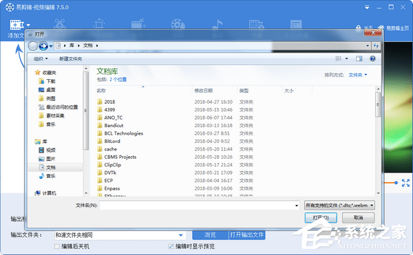 我来说说易剪辑如何使用