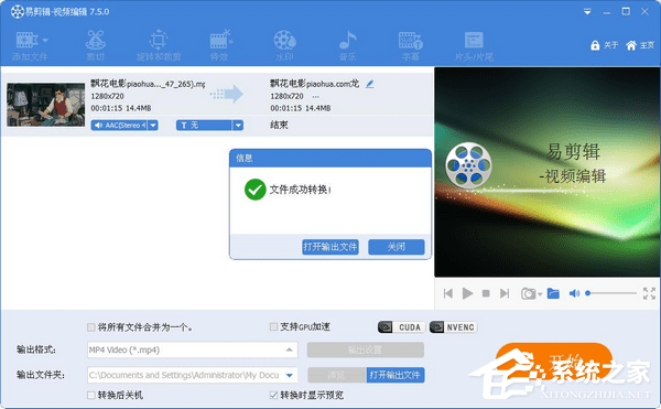 我来说说易剪辑如何使用