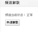 我来说说yy语音如何解散公会
