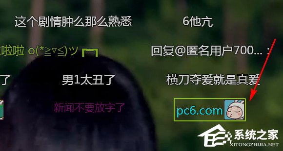 爱奇艺如何发带表情的弹幕?爱奇艺发带表情的弹幕的方法
