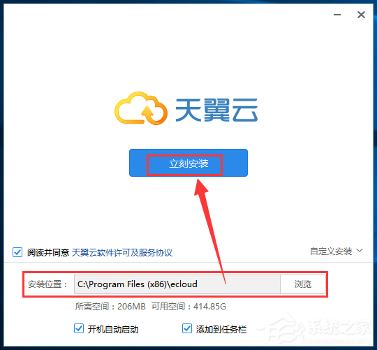 我来说说天翼云怎么安装
