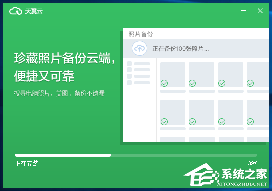 我来说说天翼云怎么安装