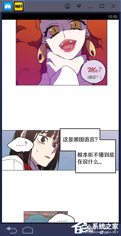 我来说说快看漫画如何使用