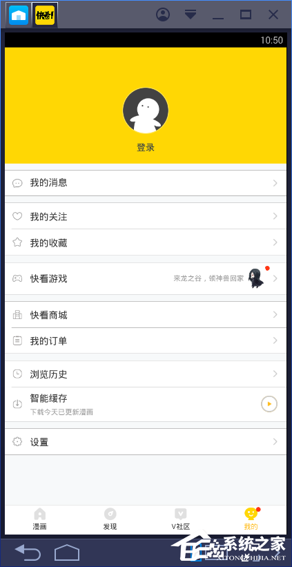 我来说说快看漫画如何使用