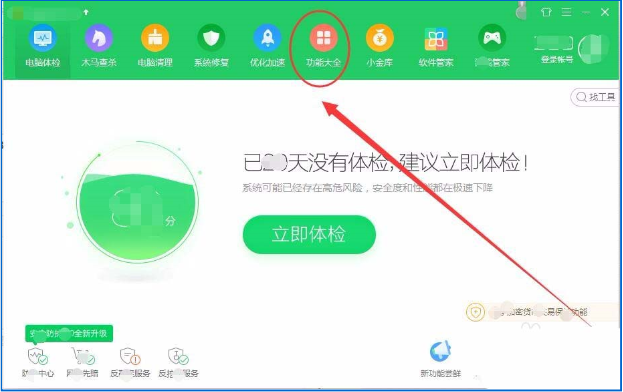 我来说说如何用360安全卫士查看局域网中的计算机使用的流量