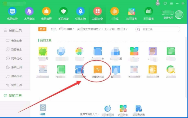我来说说如何用360安全卫士查看局域网中的计算机使用的流量