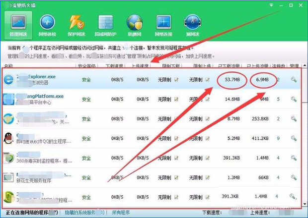 我来说说如何用360安全卫士查看局域网中的计算机使用的流量