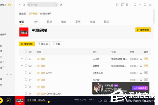 我来说说酷我音乐如何剪辑歌曲