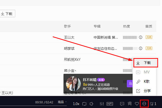 我来说说酷我音乐如何剪辑歌曲