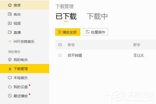 我来说说酷我音乐如何剪辑歌曲