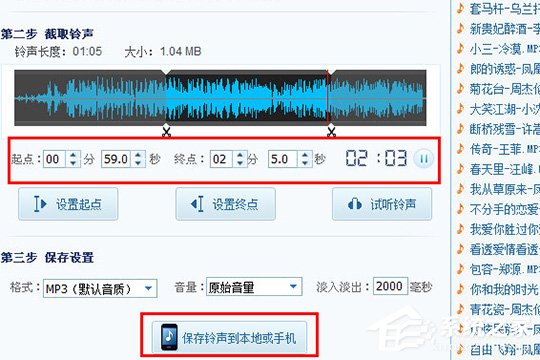 我来说说酷我音乐如何剪辑歌曲