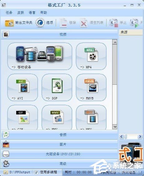 我来说说如何用格式工厂快速翻转视频