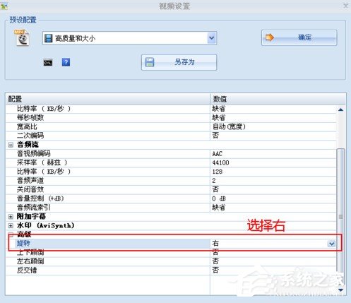 我来说说如何用格式工厂快速翻转视频