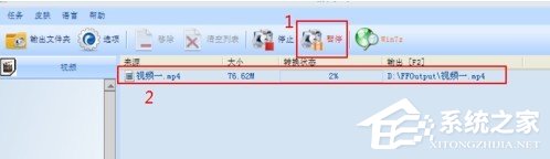 我来说说如何用格式工厂快速翻转视频