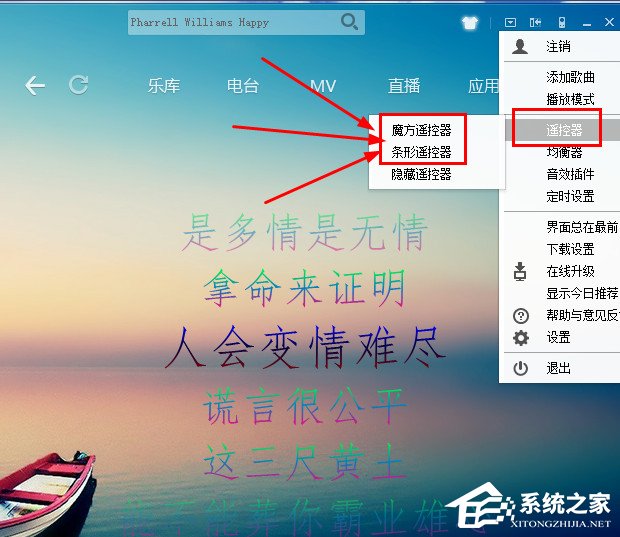我来说说酷狗音乐遥控器如何用