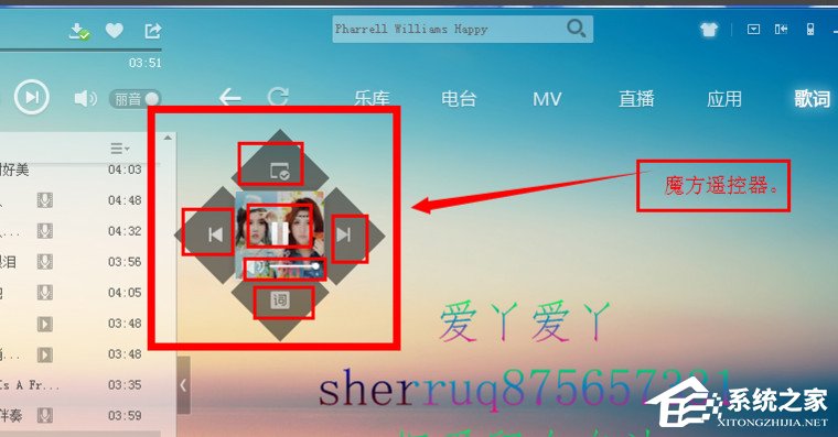 我来说说酷狗音乐遥控器如何用
