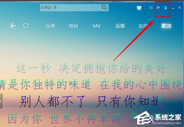 我来说说酷狗音乐遥控器如何用