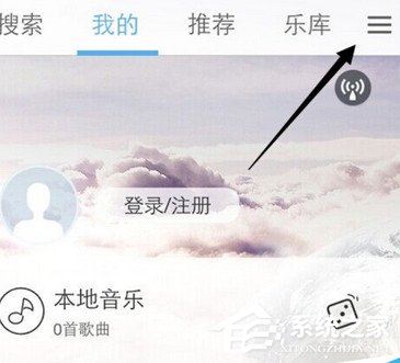 我来说说天天动听如何导入本地歌曲