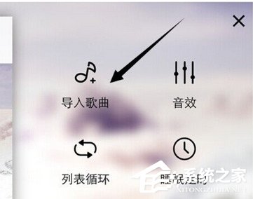 我来说说天天动听如何导入本地歌曲