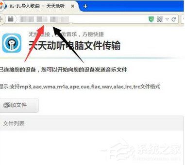 我来说说天天动听如何导入本地歌曲