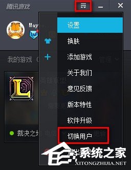 我来说说腾讯游戏平台如何切换账号