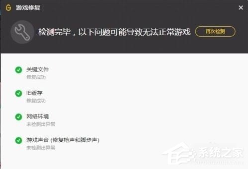 我来说说wegame如何修复游戏（wegame如何修复游戏文件）