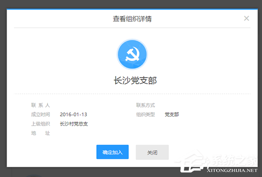 我来说说党员e家如何注册（党员e家注册入口）