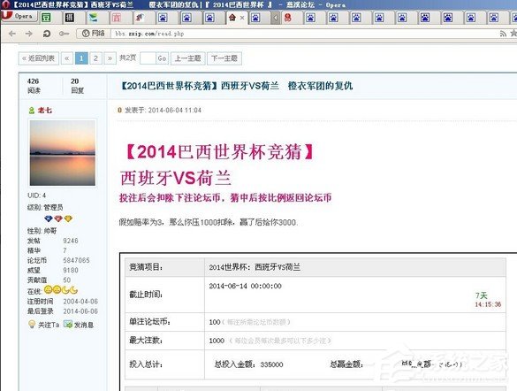 我来说说opera浏览器怎样设置自动刷新