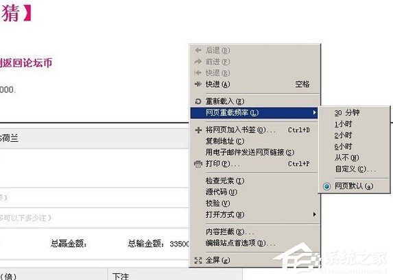 我来说说opera浏览器怎样设置自动刷新