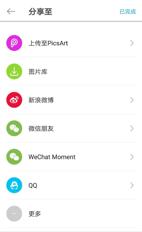 我来说说如何在picsart图片中添加光切断效果