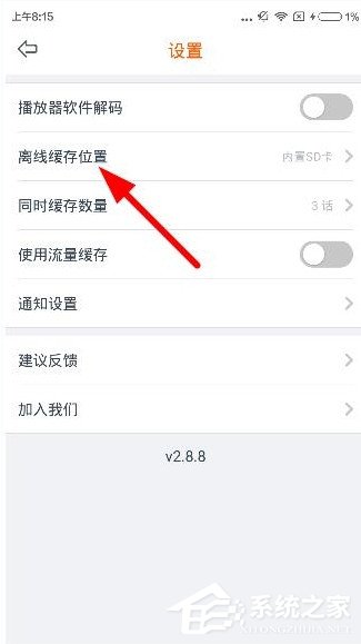 我来说说布丁动画如何改变缓存位置