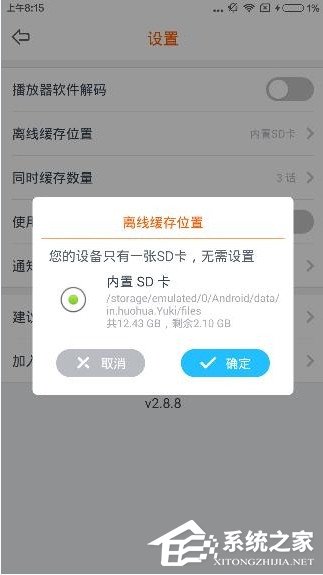 我来说说布丁动画如何改变缓存位置