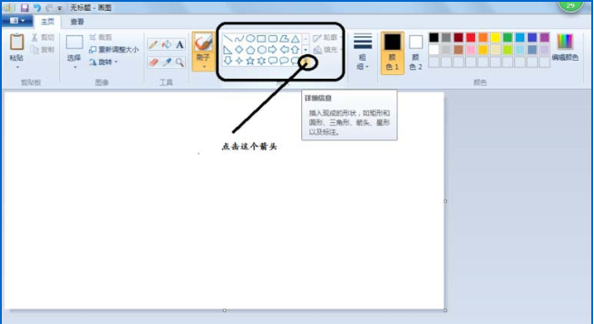 我来说说怎么用windows画图工具绘制心形（windows画图绘制的图是矢量图形吗）