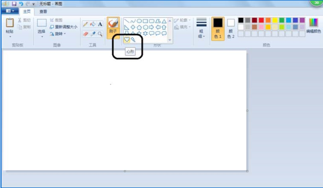 我来说说怎么用windows画图工具绘制心形（windows画图绘制的图是矢量图形吗）
