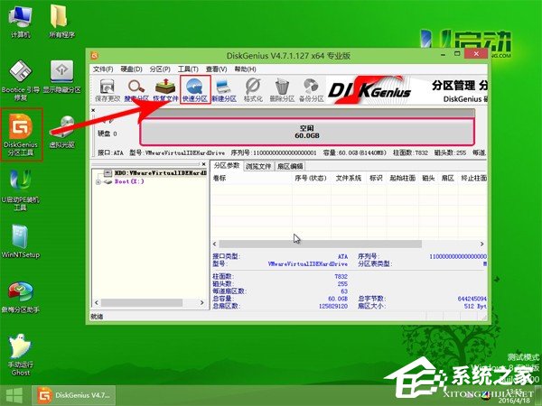 我来说说u启动u盘怎么给硬盘分区（u盘启动后获取硬盘分区失败）
