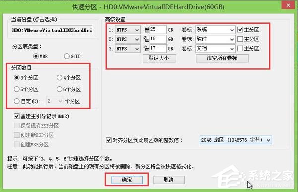 我来说说u启动u盘怎么给硬盘分区（u盘启动后获取硬盘分区失败）