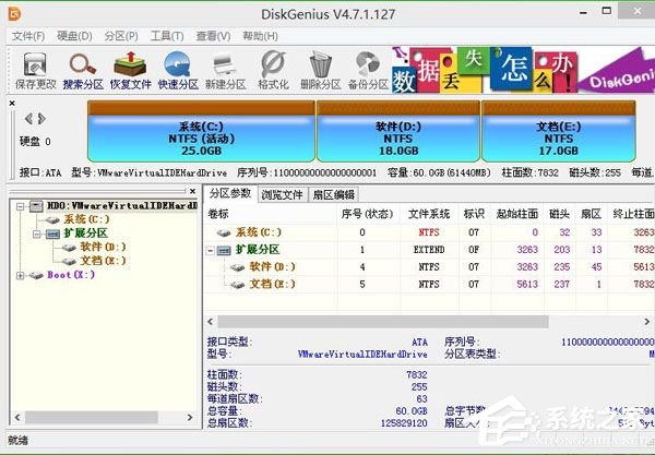我来说说u启动u盘怎么给硬盘分区（u盘启动后获取硬盘分区失败）