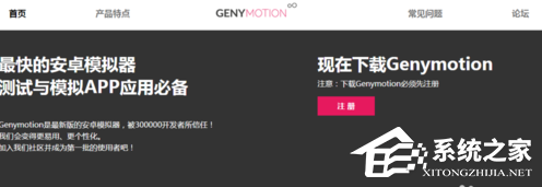 我来说说genymotion模拟器如何安装（genymotion安装教程）