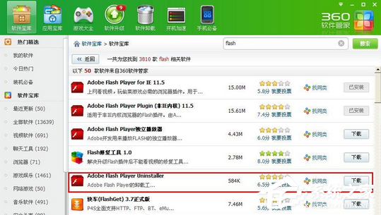 我来说说360安全卫士如何解决无法调出flash