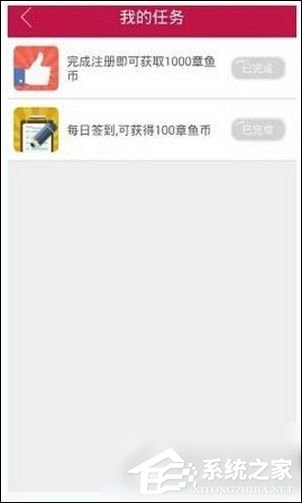 我来说说章鱼tv怎么赚章鱼币