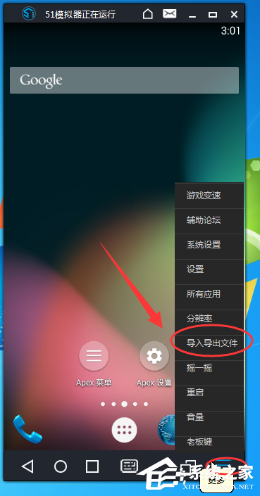 我来说说51模拟器如何导入导出文件
