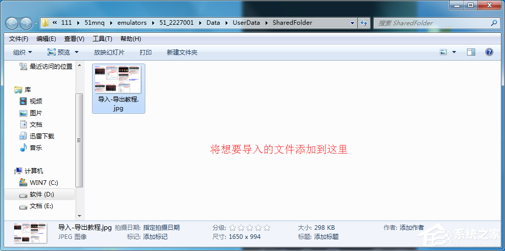 我来说说51模拟器如何导入导出文件